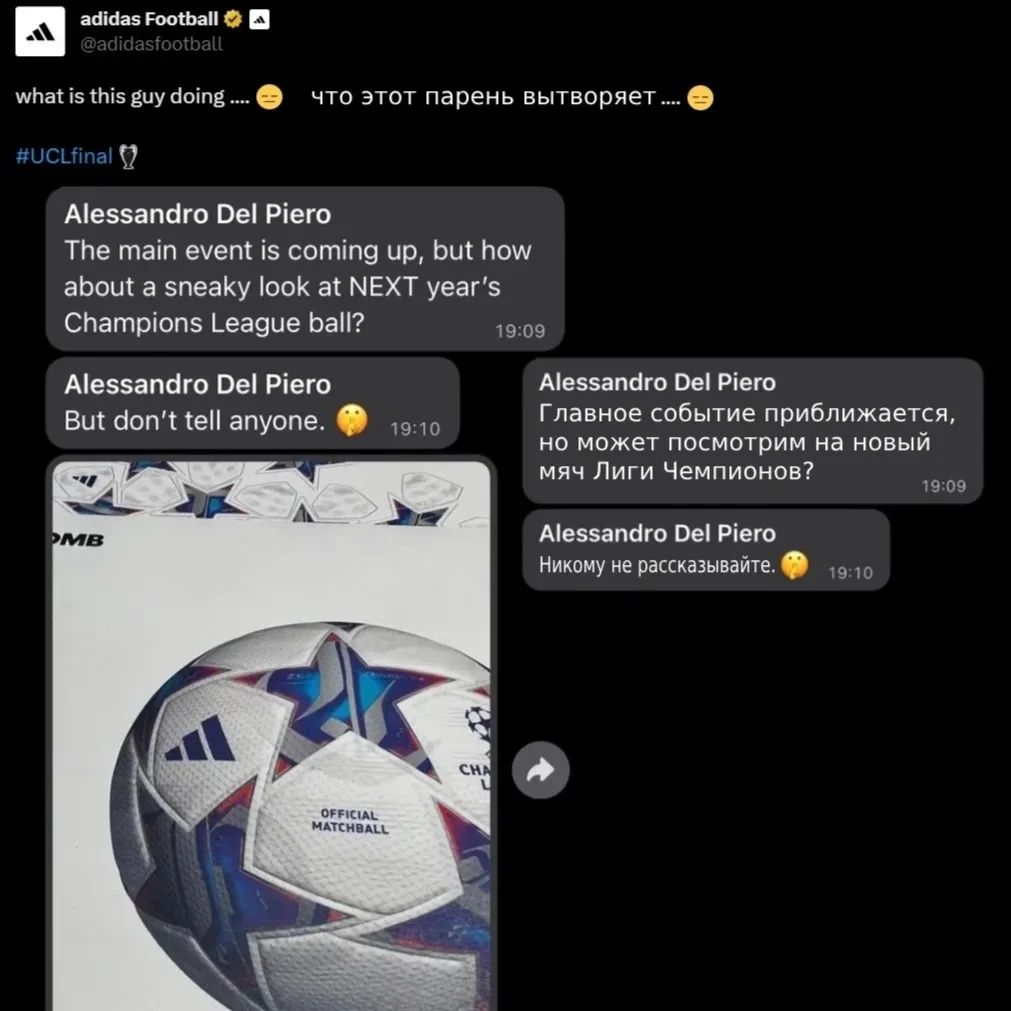 Новый мяч Лиги Чемпионов Adidas UCL OMB 2023-2024